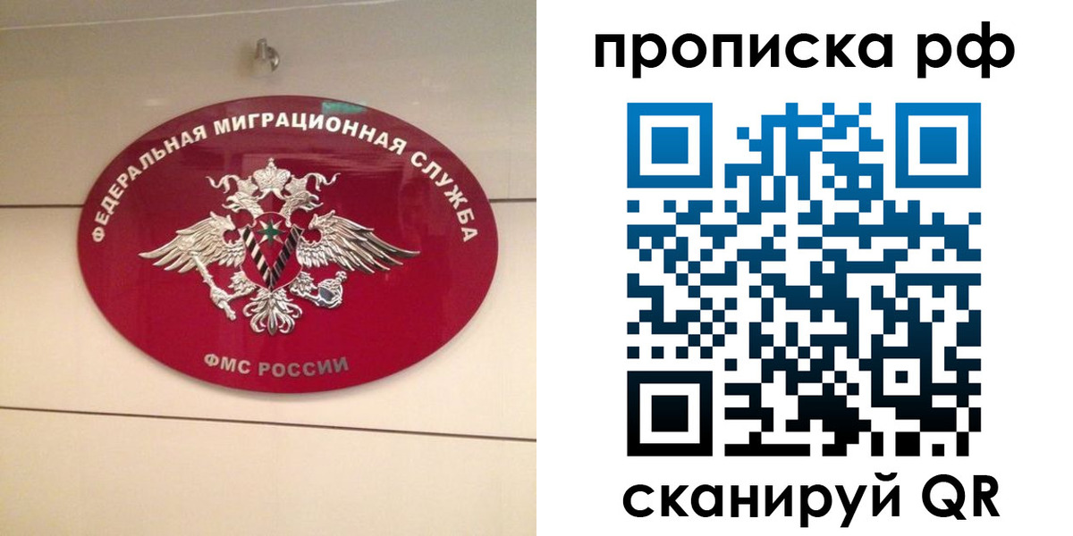 прописка в Верещагино