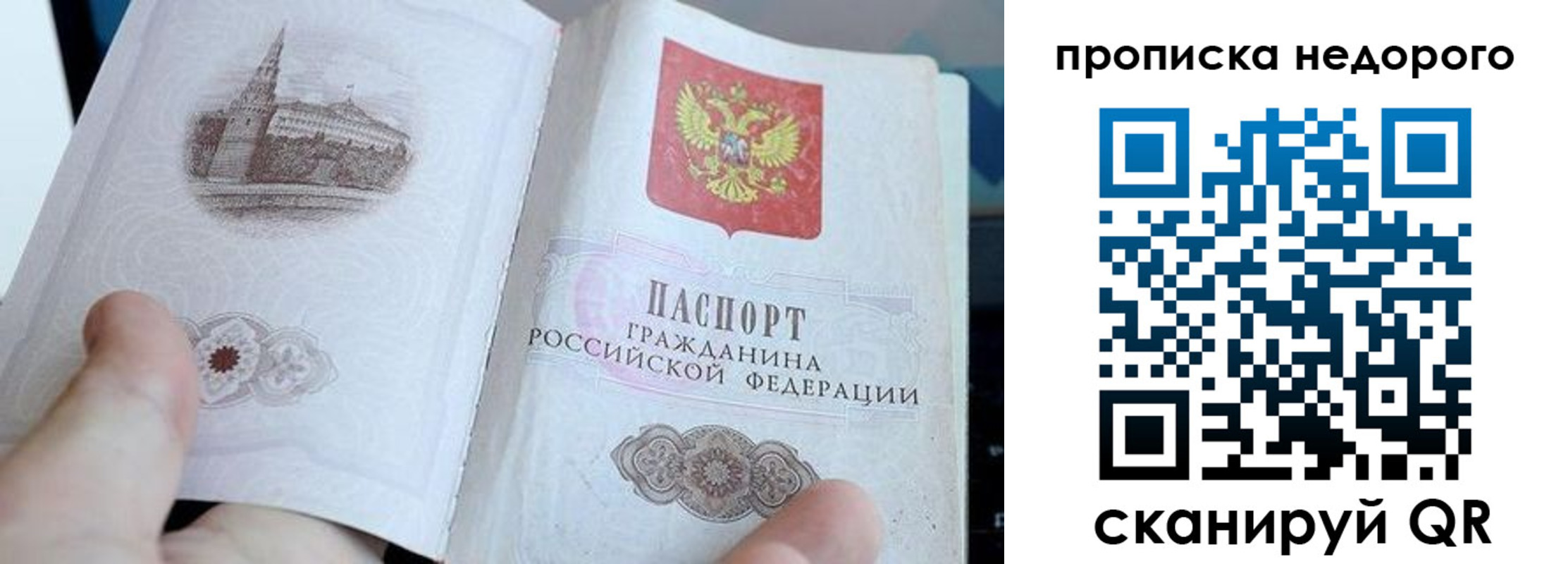 пропишу в квартире в Верещагино