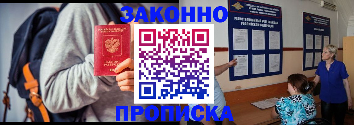 временная регистрация в Верещагино