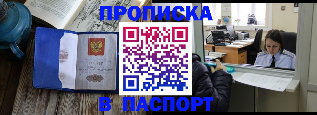 прописка гарантия в Верещагино