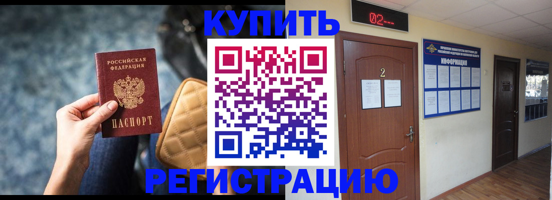 прописка 2025 в Верещагино