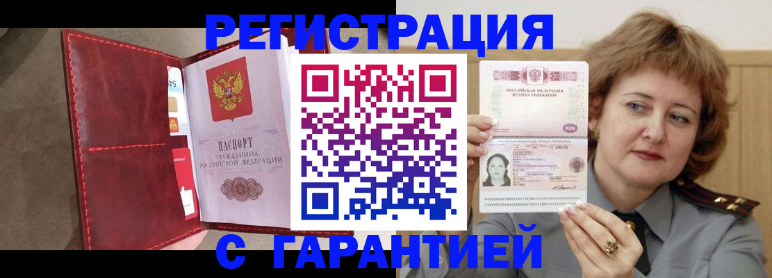 временная регистрация в Верещагино