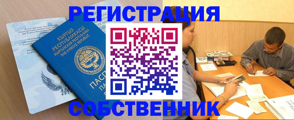 временная регистрация поиск в Верещагино